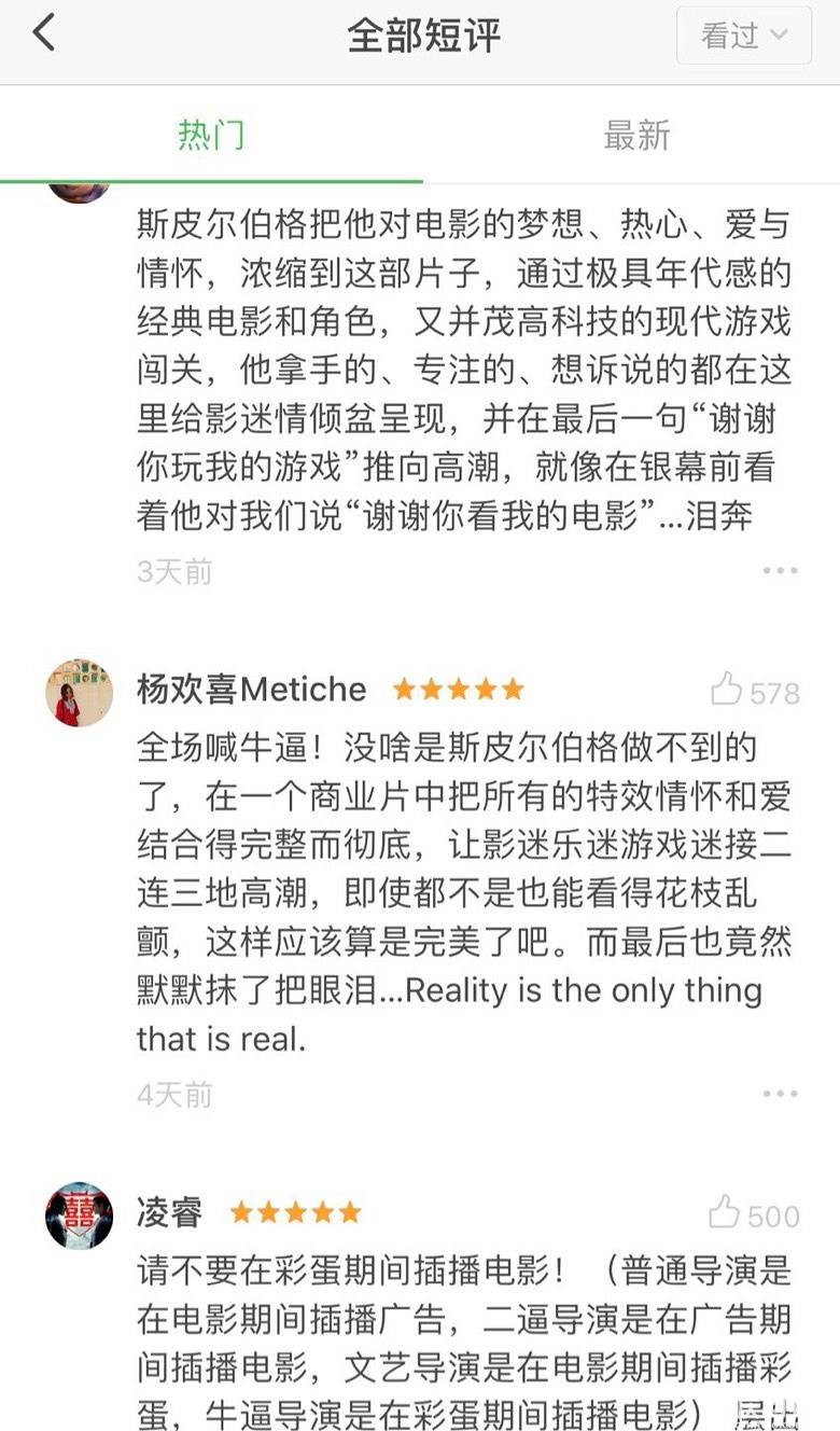 年度最佳科幻电影《头号玩家》堪称世界文化编年史！向导演致敬！