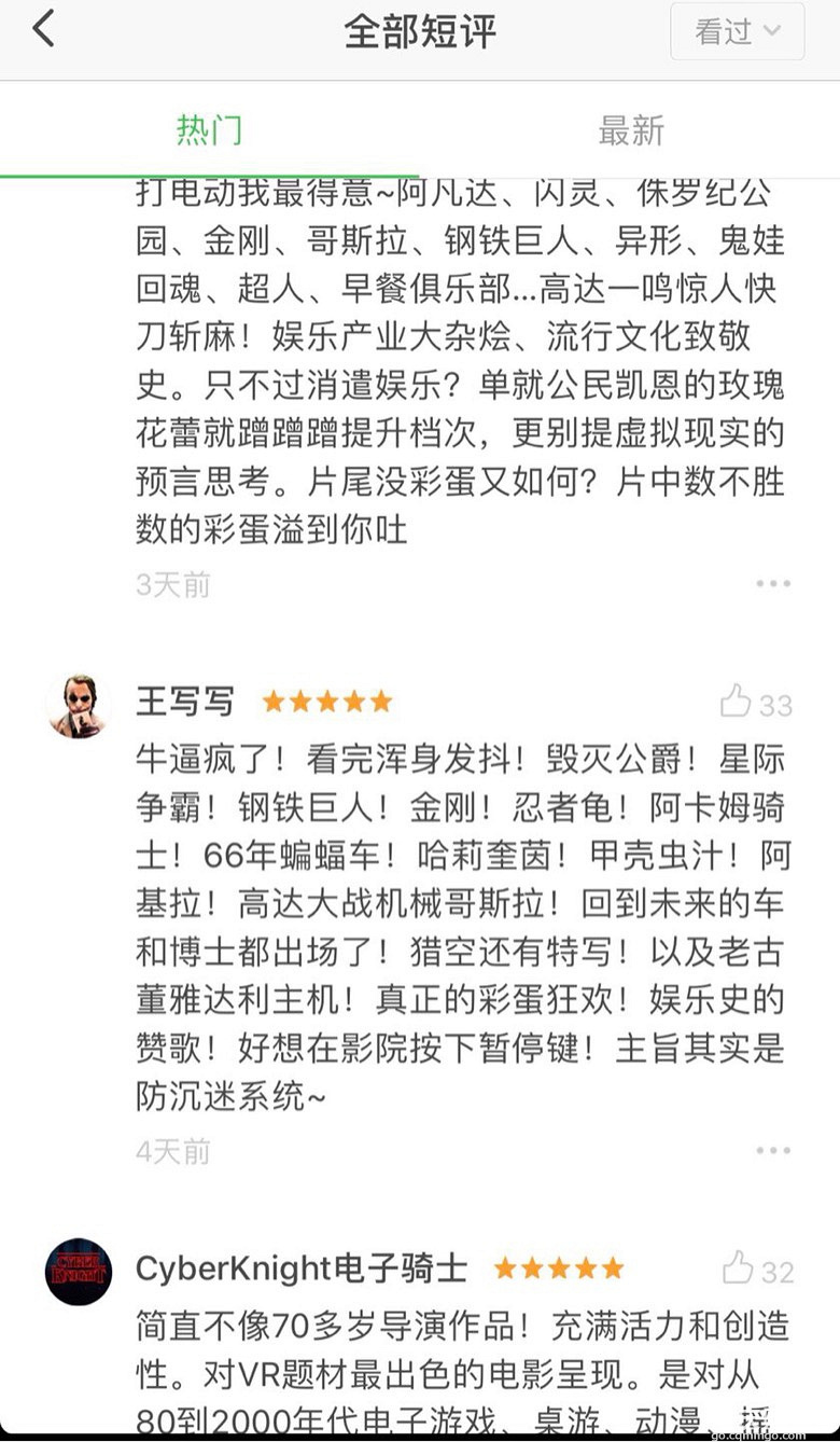 年度最佳科幻电影《头号玩家》堪称世界文化编年史！向导演致敬！