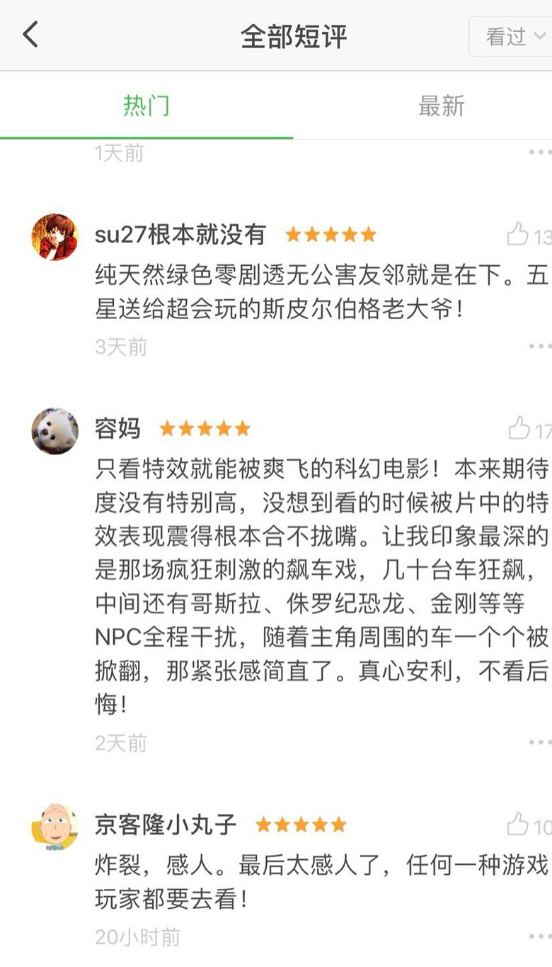年度最佳科幻电影《头号玩家》堪称世界文化编年史！向导演致敬！