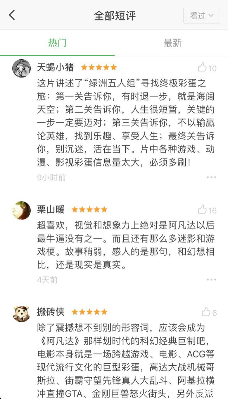 年度最佳科幻电影《头号玩家》堪称世界文化编年史！向导演致敬！