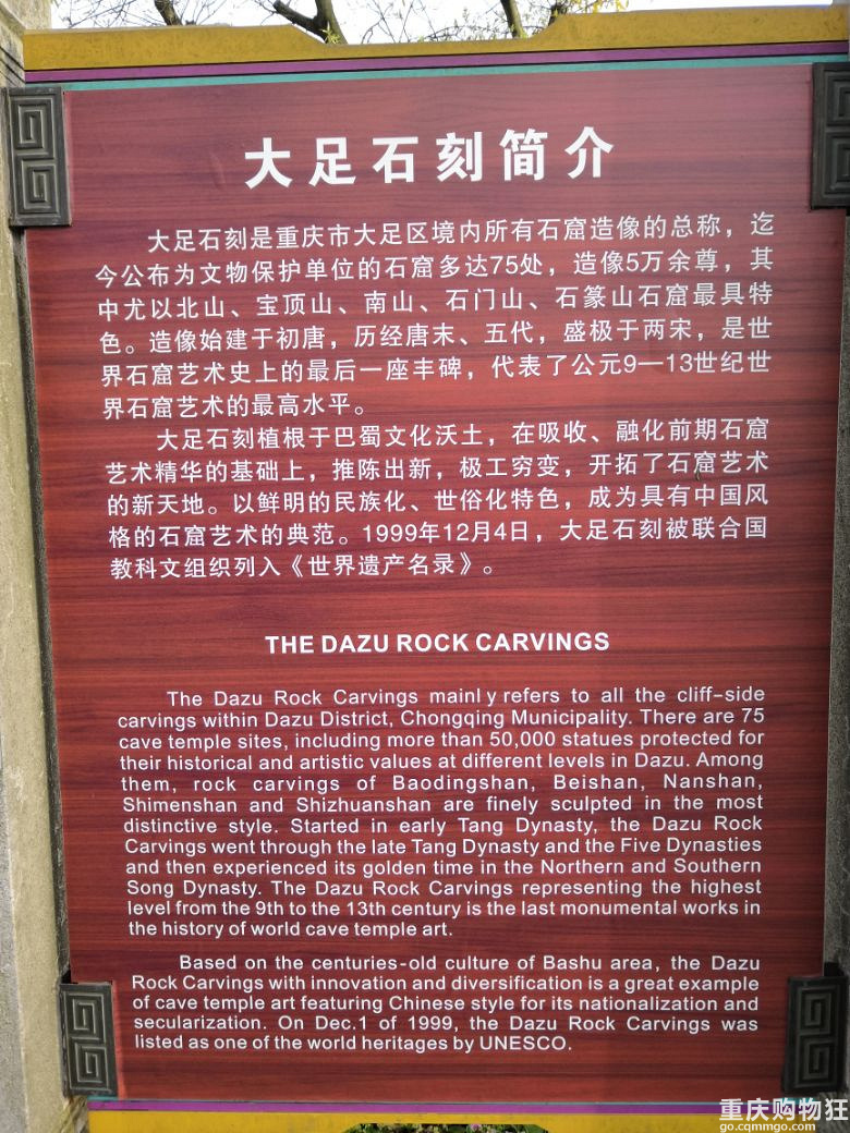 赏了大足石刻，又玩乐和乐都……