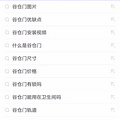 高颜值谷仓门适合你吗？看完这篇再决定
