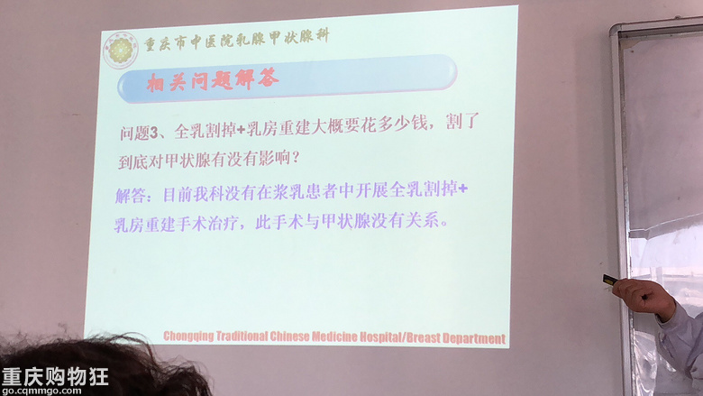 中药治疗不做全乳切割，不影响甲状腺功能。