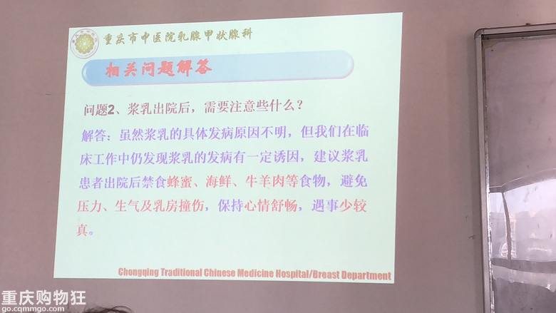 浆乳患者病愈后注意事项：禁食蜂蜜、海鲜、牛羊肉，心情愉悦、少生气。