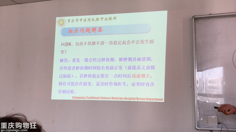 科学治疗，谨防癌变