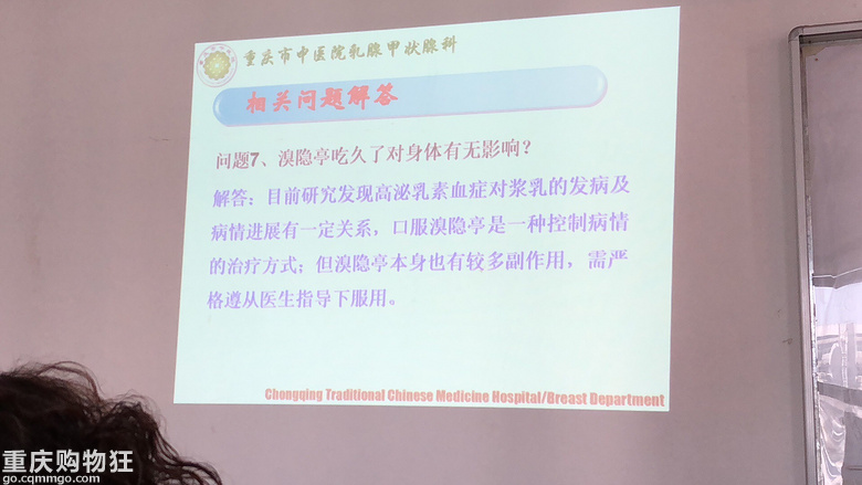 激素药治疗浆乳及影响