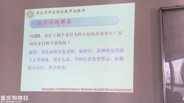 病情反复怎么办