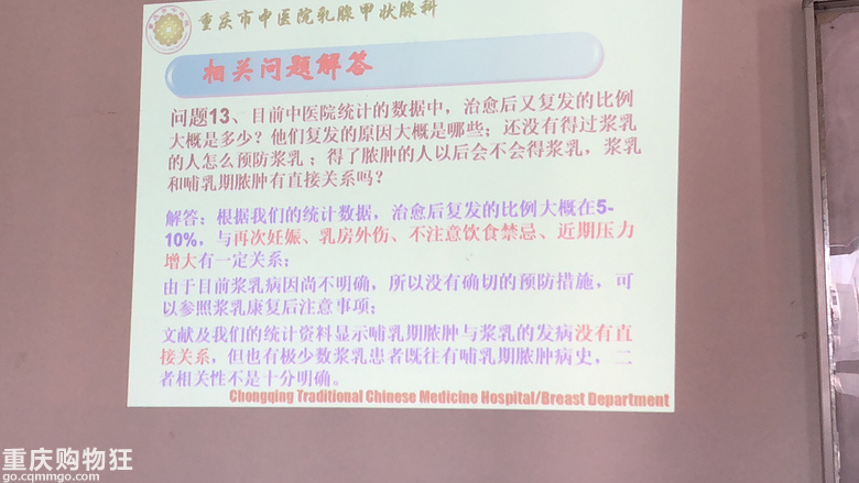 复发的几率及因素，以及与哺乳期脓肿的关系