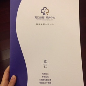 宽仁妇孺让我完全实现纯母乳喂养的愿望