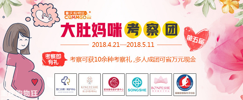 多家月子中心惊爆优惠，参观即有礼，1折产康抢购，拼团再享实惠