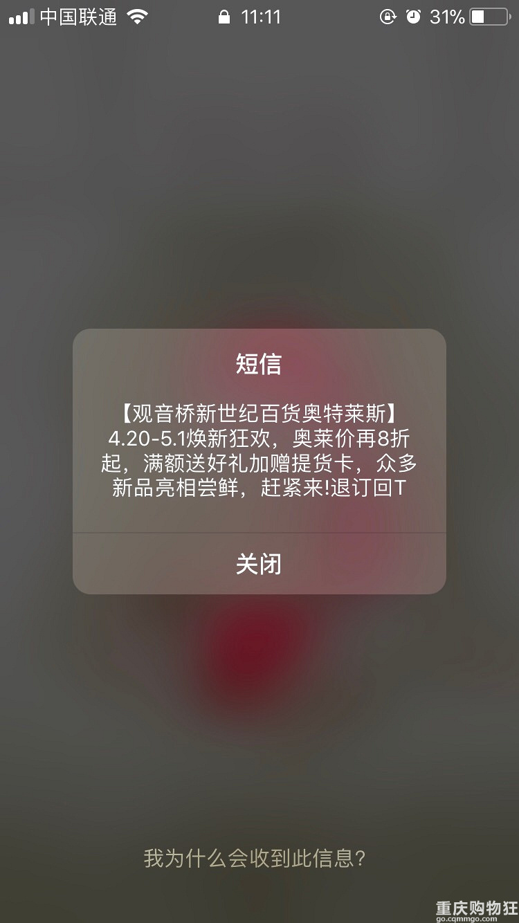 短信为什么看到了结果不见了呢怎么回事儿呀