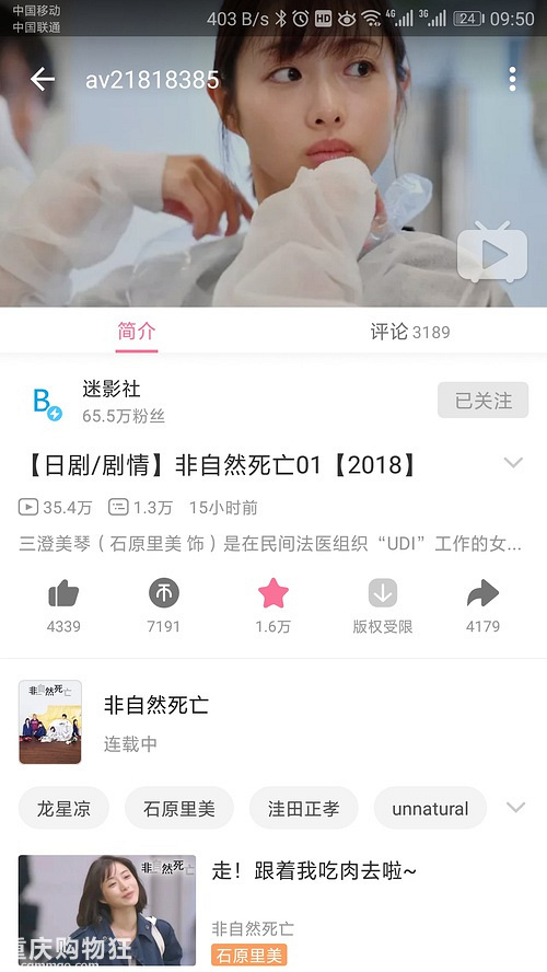 十元的unnatural，B站能看了啦！