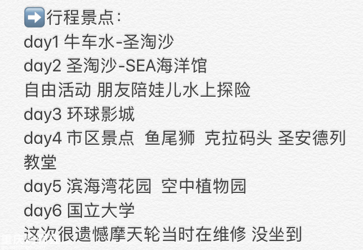 自由行新加坡