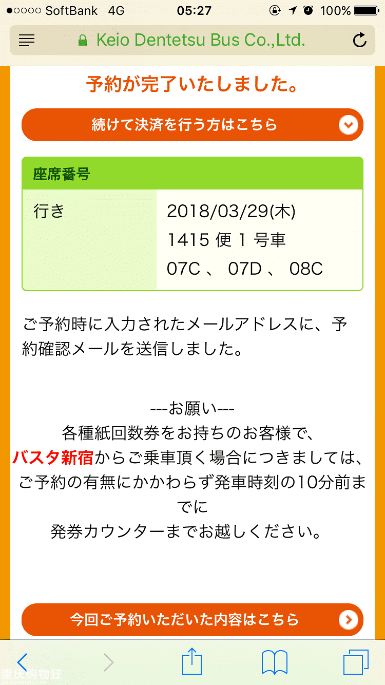 鉄道好きな人におすすめ Jr北海道クイズ