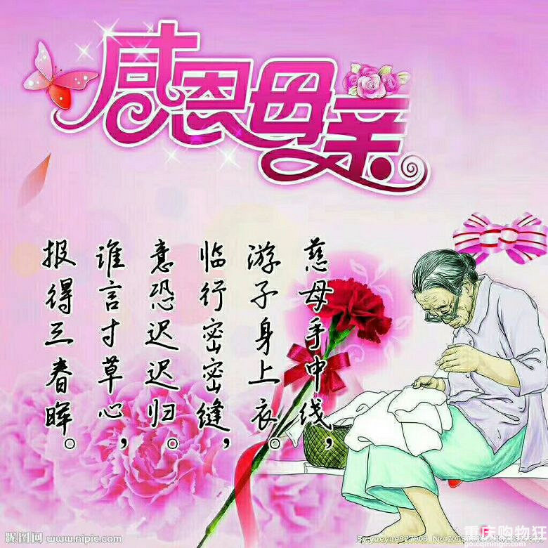 我对不起我妈妈，她的母亲节礼物我买不了。。。