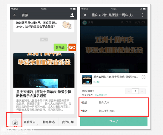 @孕妈福利：一场品质“胎教音乐会”邀你和宝宝一起聆听