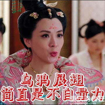 宫心计2太平公主表情包，妈妈再也不用担心我斗图输啦！