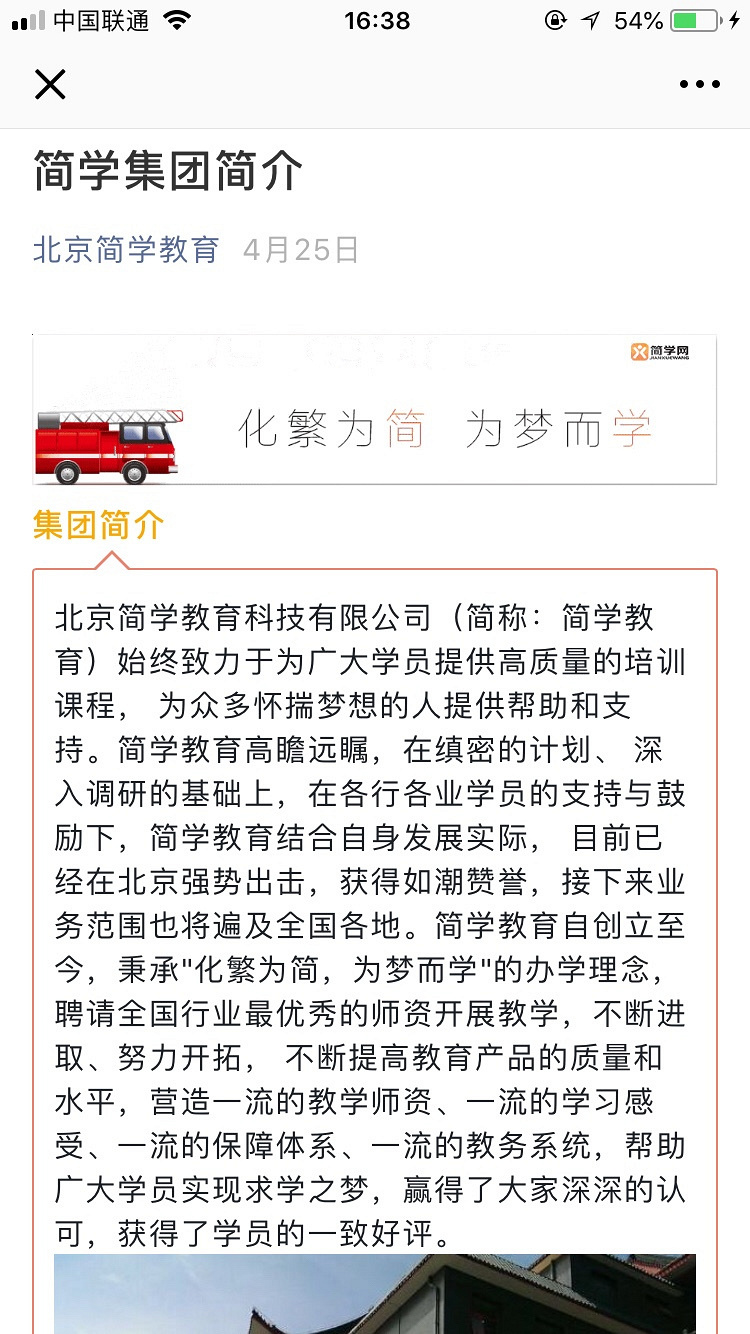 简学教育消防工程师培训课程转出