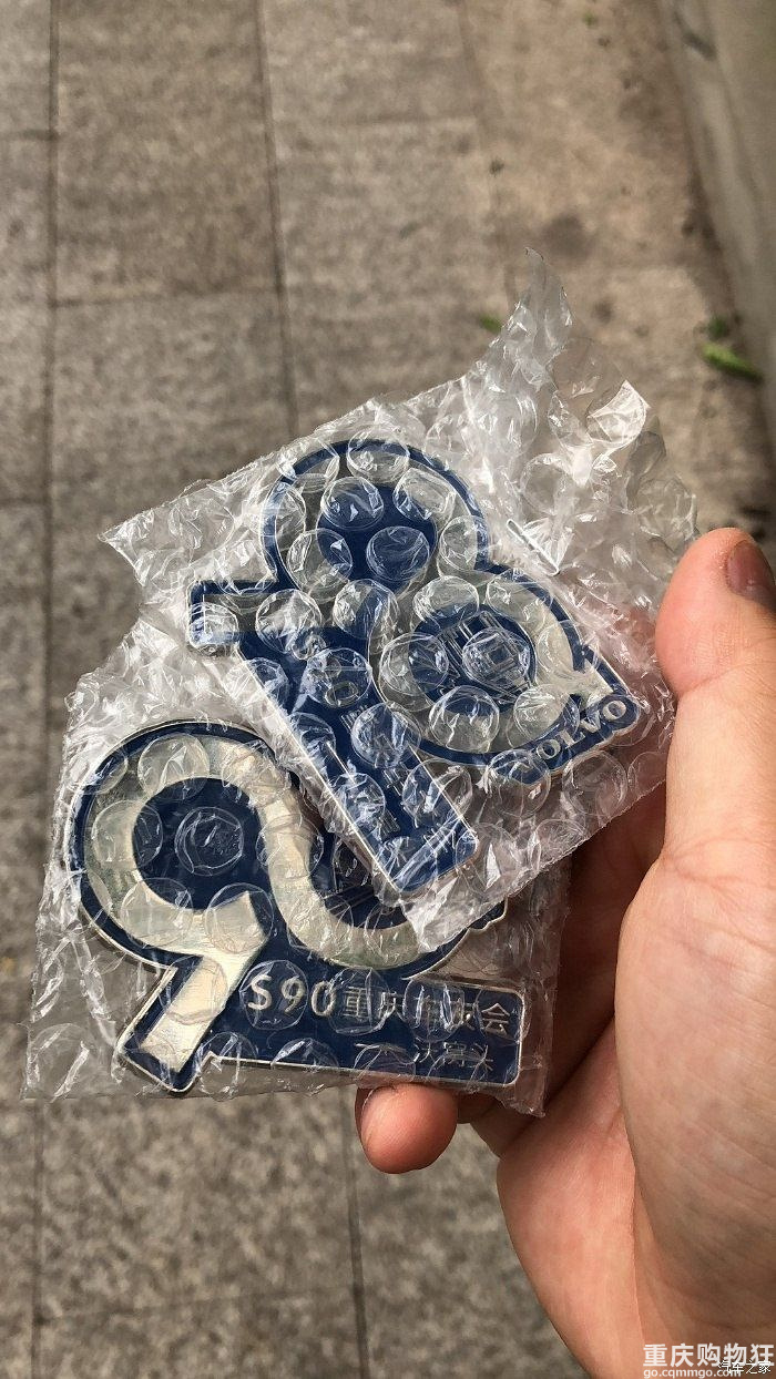 最美沃尔沃S90重庆车友会 会标出炉