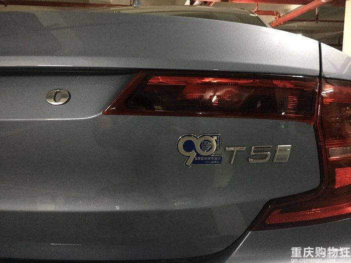最美沃尔沃S90重庆车友会 会标出炉
