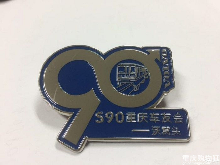 最美沃尔沃S90重庆车友会 会标出炉