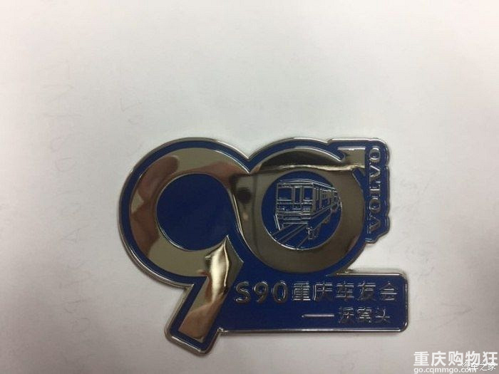 最美沃尔沃S90重庆车友会 会标出炉