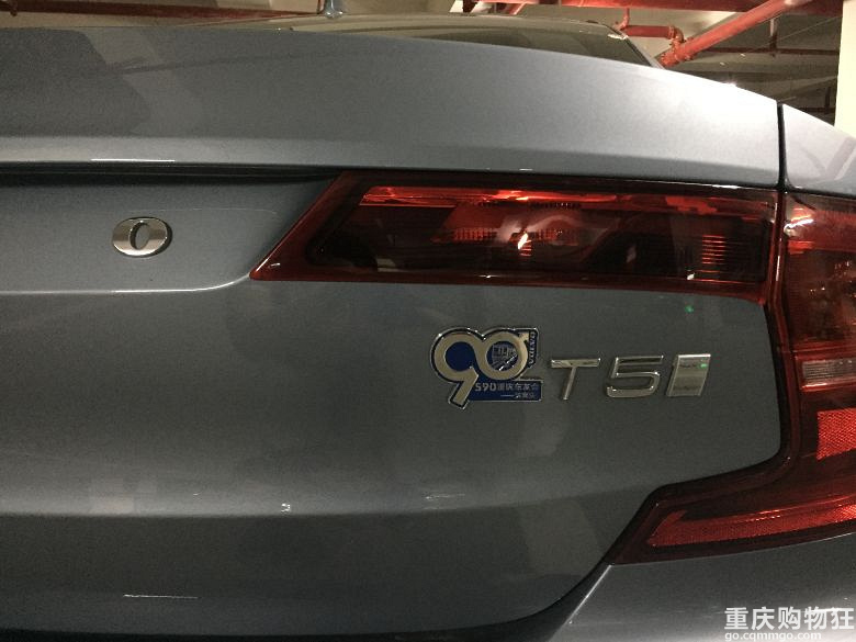最美沃尔沃S90重庆车友会 会标出炉