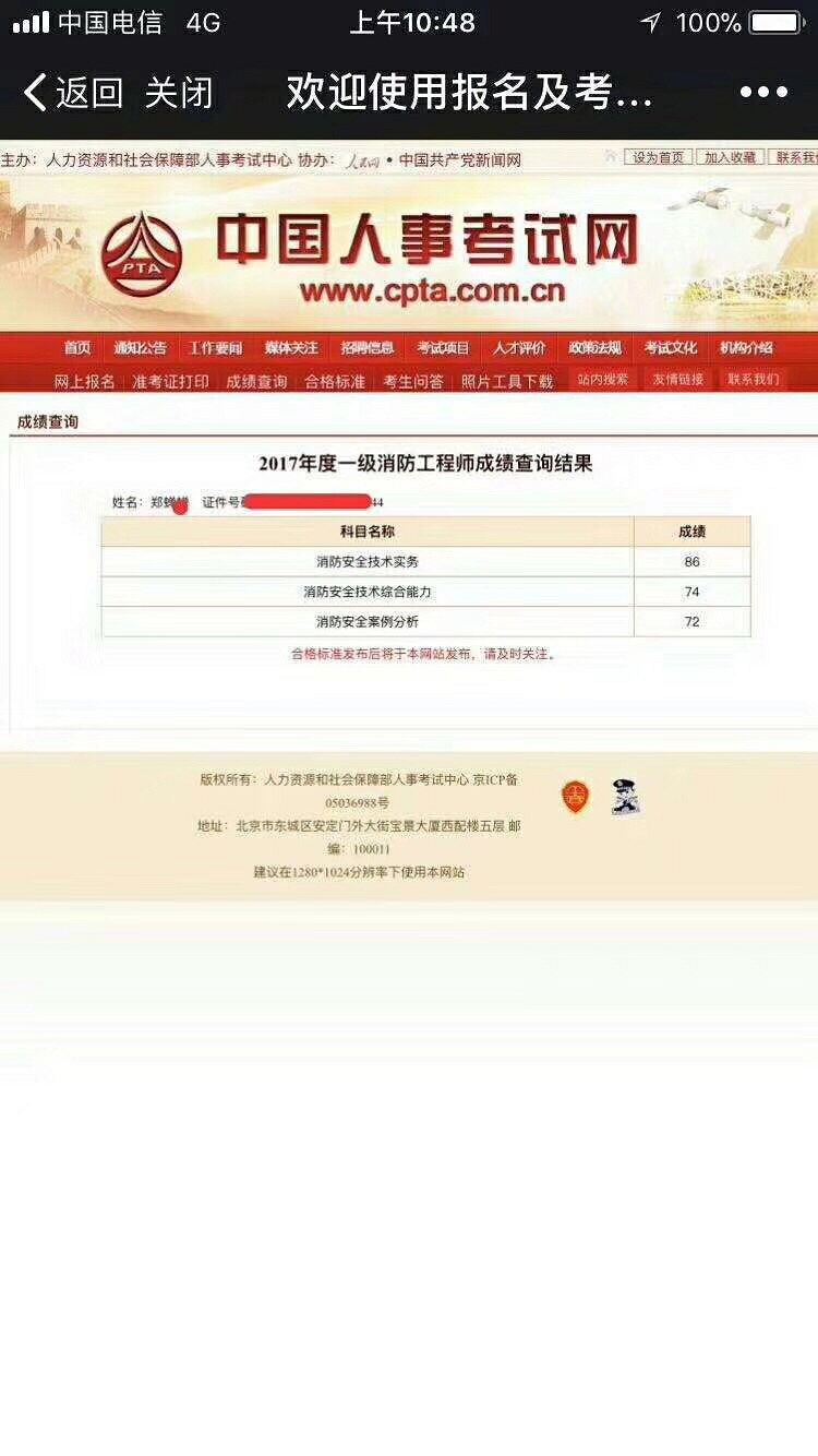 简学教育消防工程师培训课程转出