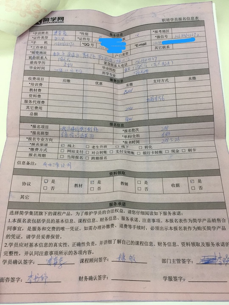 简学教育消防工程师培训课程转出