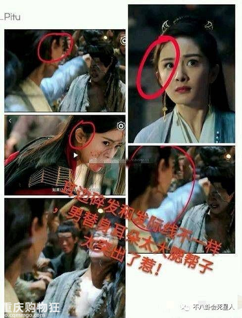 杨幂《扶摇》被爆找替身抠图，然后甩锅给导演？