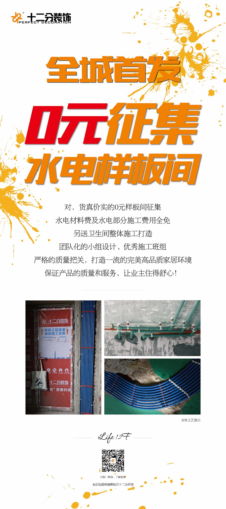 两江新宸云顶水电工艺【老顽固杯2018施工日记大赛】