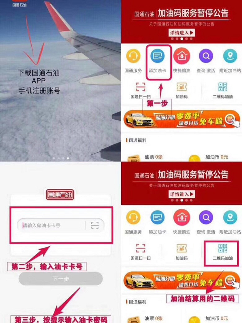 富余国通油卡转,87折,全重庆中石油通用