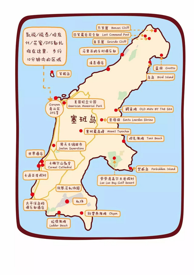 【干货】史上最萌的塞班岛手绘攻略，看完必收藏！