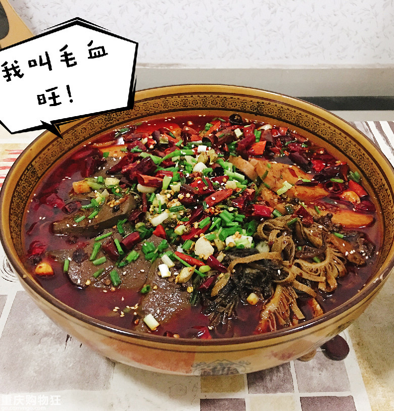自制喷火毛血旺~