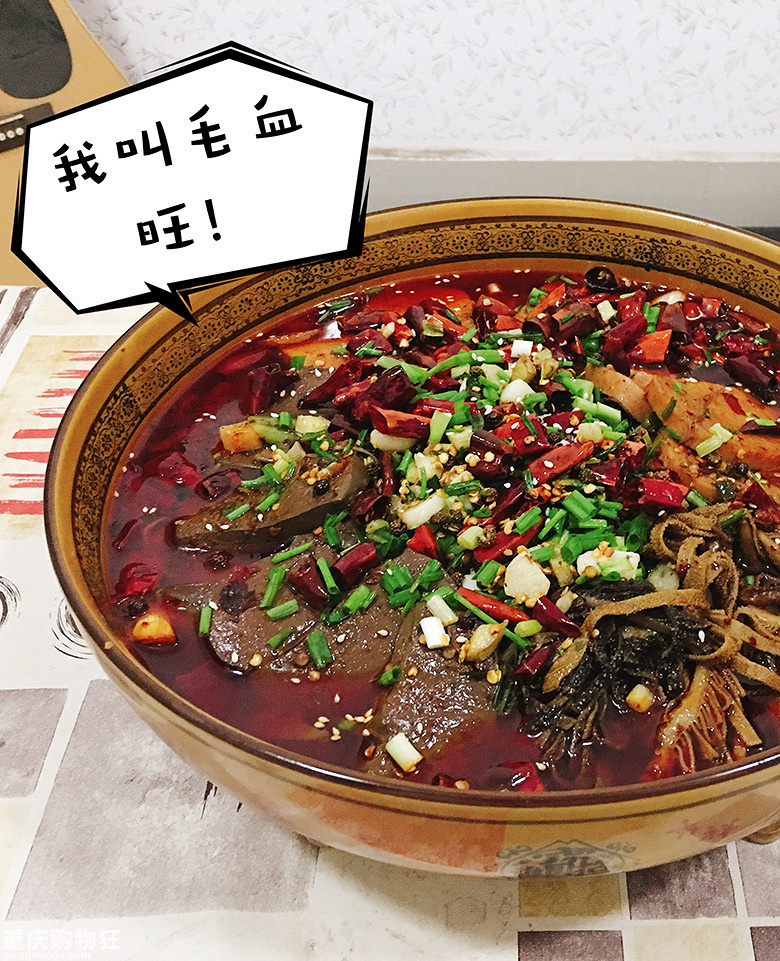 自制喷火毛血旺~