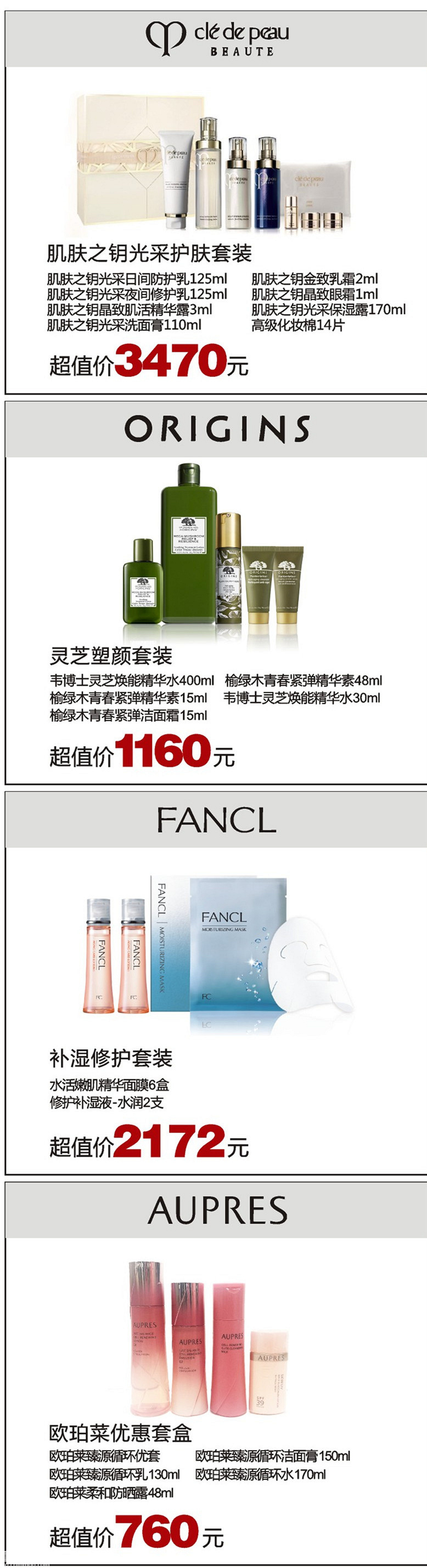 新世纪三大商都秋化好福利 发买家秀可赢300元美妆券和精美礼品哦 商场折扣 潮流消费 重庆购物狂