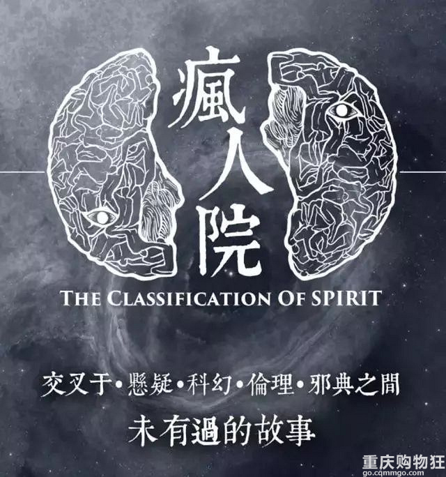 贴图看电影，最良心恐怖大餐《疯人院》+第十二届DE设计，完结