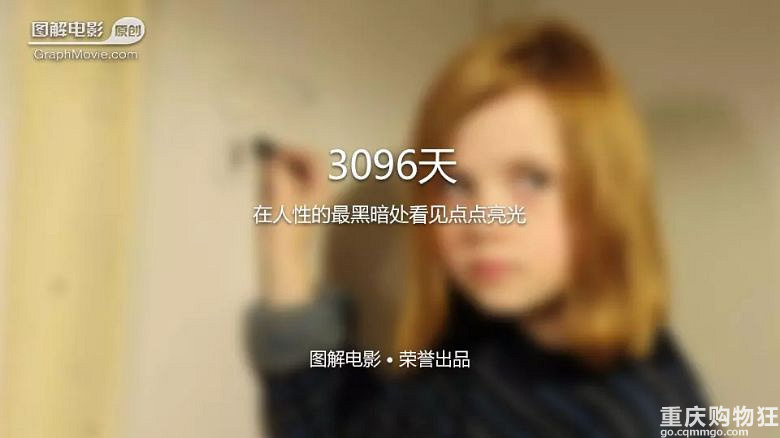 贴图电影《3096》10岁少女被囚性奴+十二届DE设计，更完