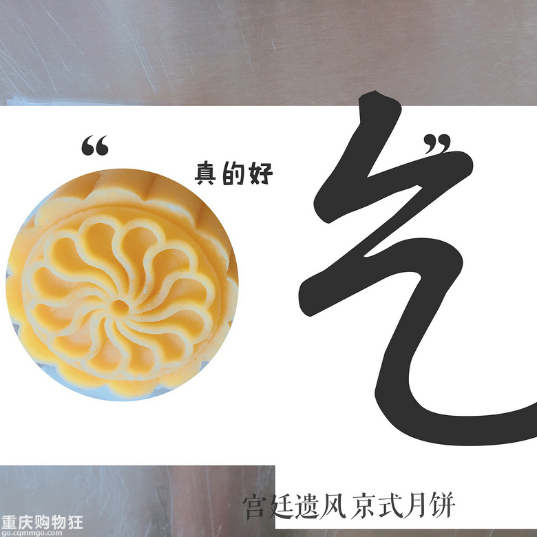 第一次奶黄流星月饼就那么成功！ 【晒月饼】