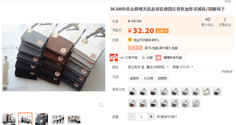 暖暖家JA 连裤袜团起来+【九月团大】