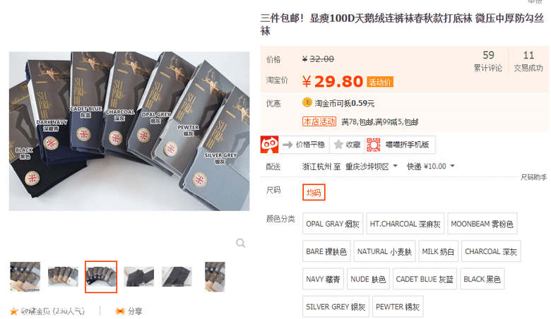 暖暖家JA 连裤袜团起来+【九月团大】