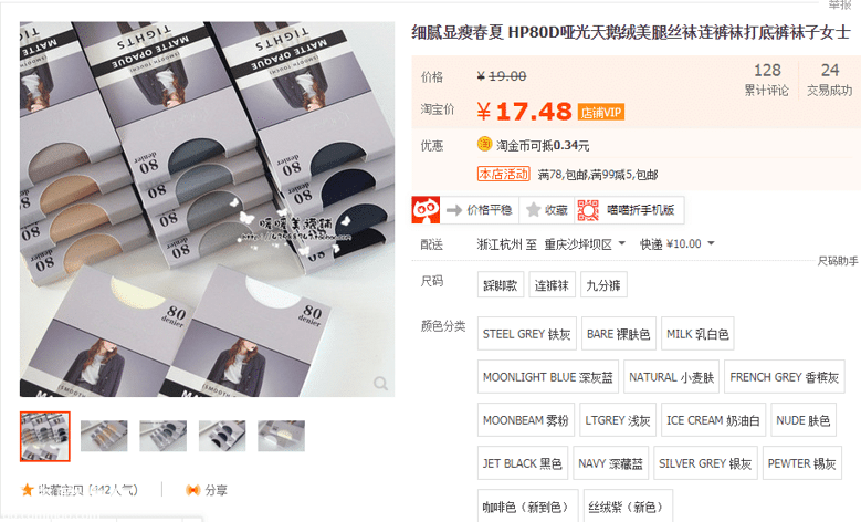 暖暖家JA 连裤袜团起来+【九月团大】