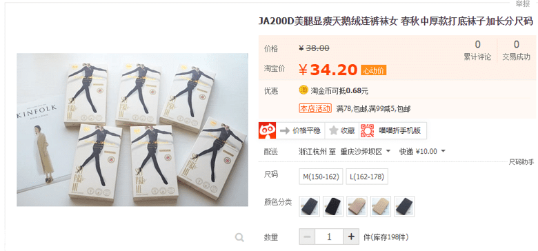 暖暖家JA 连裤袜团起来+【九月团大】