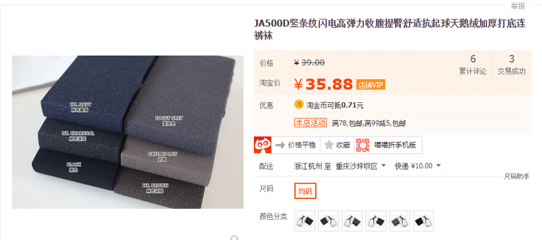 暖暖家JA 连裤袜团起来+【九月团大】