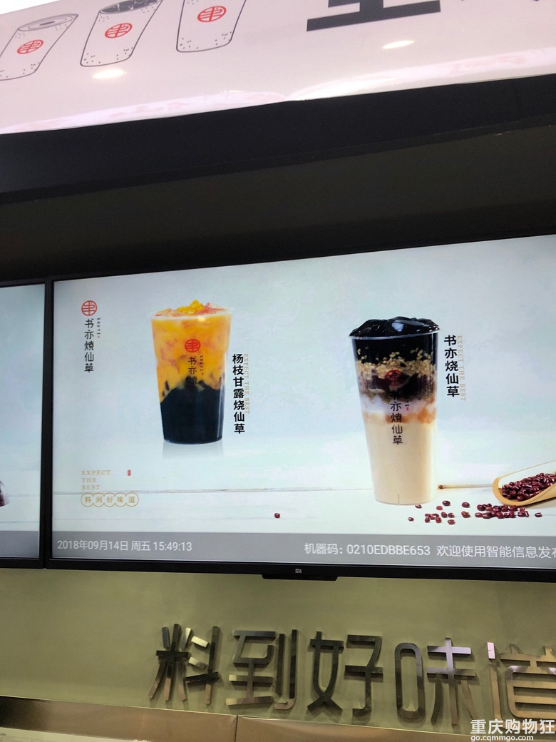 来干了这杯烧仙草【9月今天吃什么】