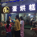 看完歌神演唱会后，绕道乐山，和老公一起吃吃吃_图0