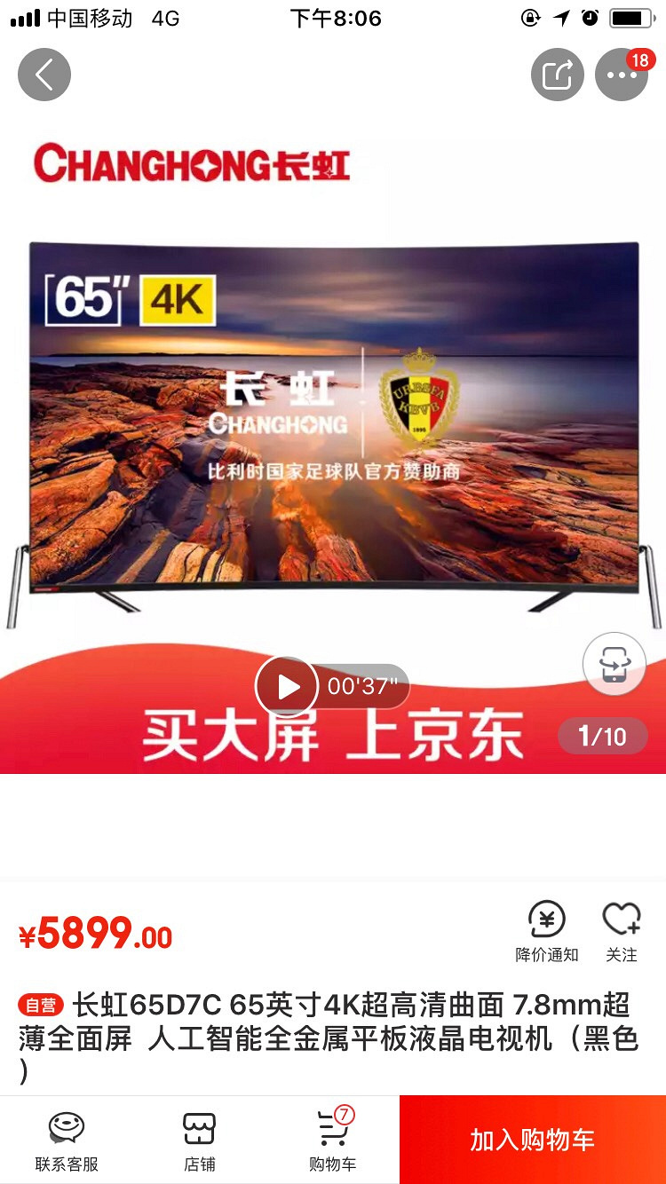 65D7C 65Ӣ4K 7.8mmȫ