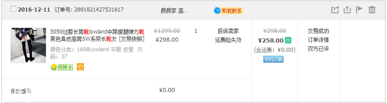 来个能干的团长，再团一次近几年最满意的过膝靴吧！