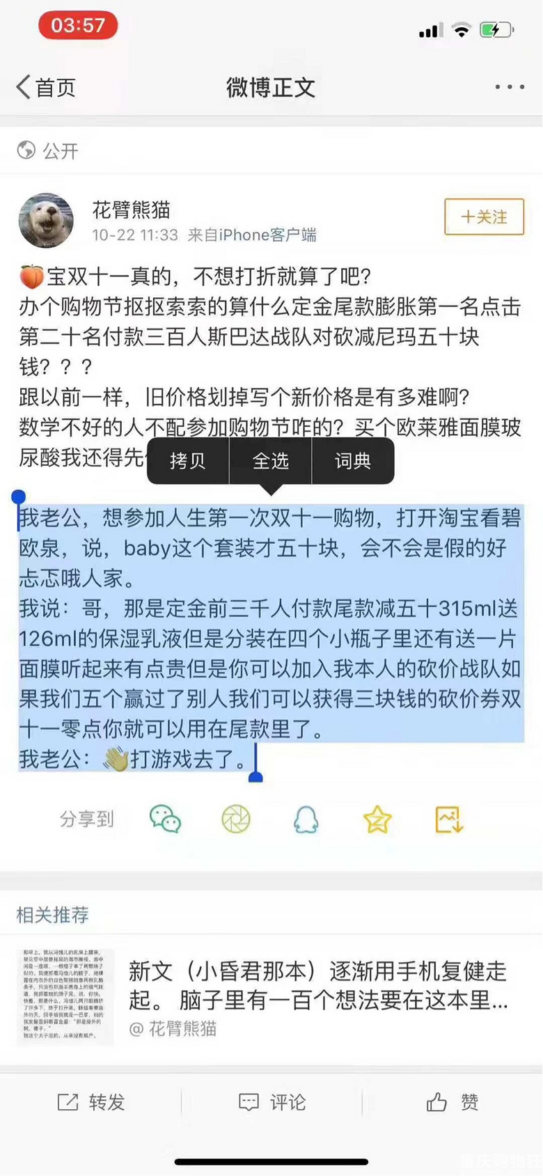 淘宝双十一的预售，你们有没有这种感觉，不想打折就算了吧套路多