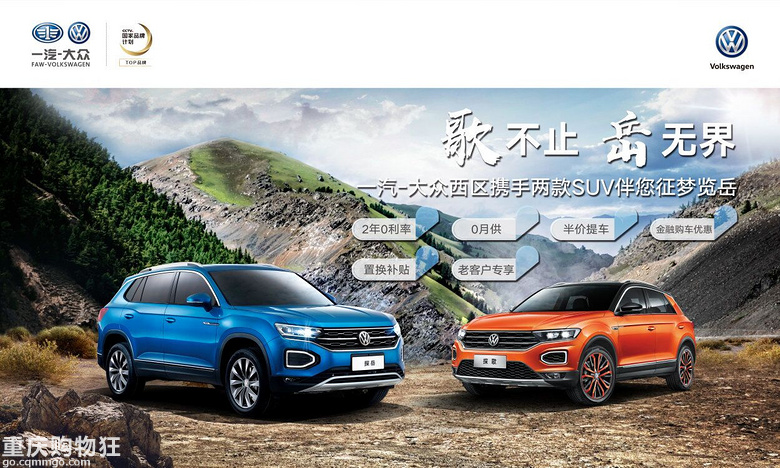 关爱不断 满意随行——一汽大众盛驰